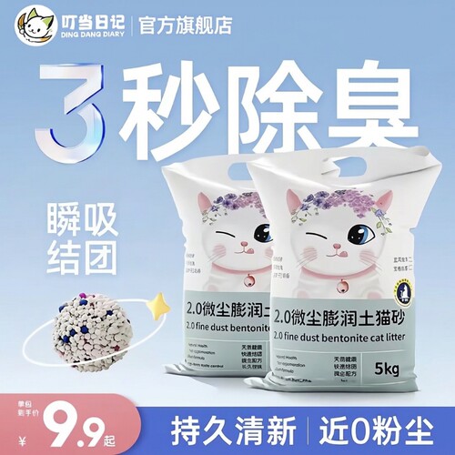 无尘大颗粒膨润土猫砂