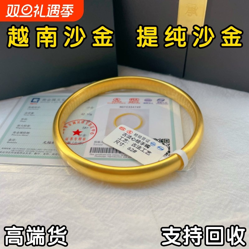 实心手镯女古法传承越南沙金仿真黄金镯子结婚首饰礼物金手镯镀金