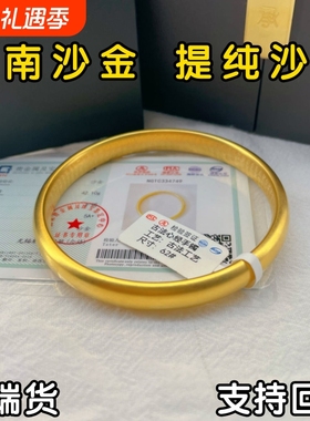 仿真黄金手镯镀金|774人收藏