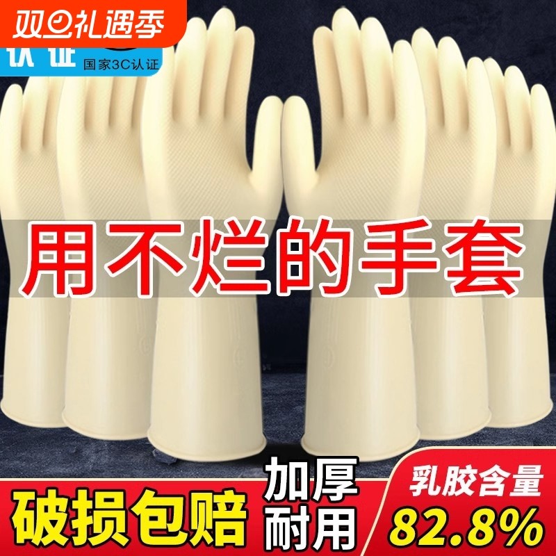 牛筋橡胶耐用手套家务洗碗防滑加厚家用厨房防水清洁乳胶胶皮耐磨