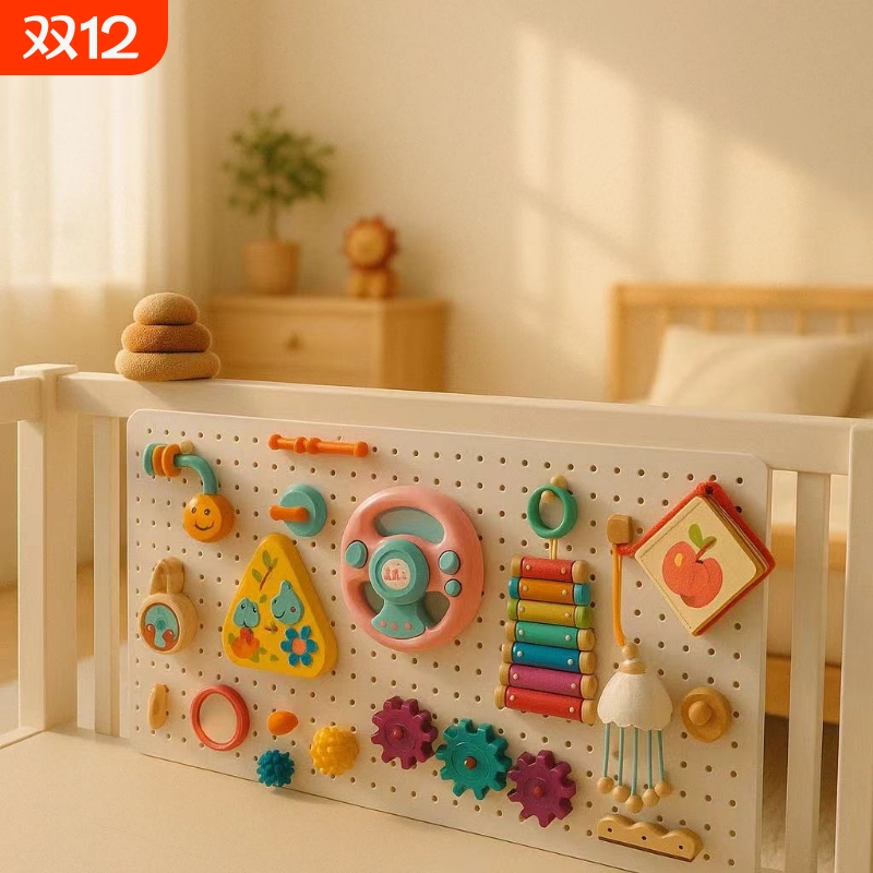 洞洞板儿童玩具忙碌板diy配件