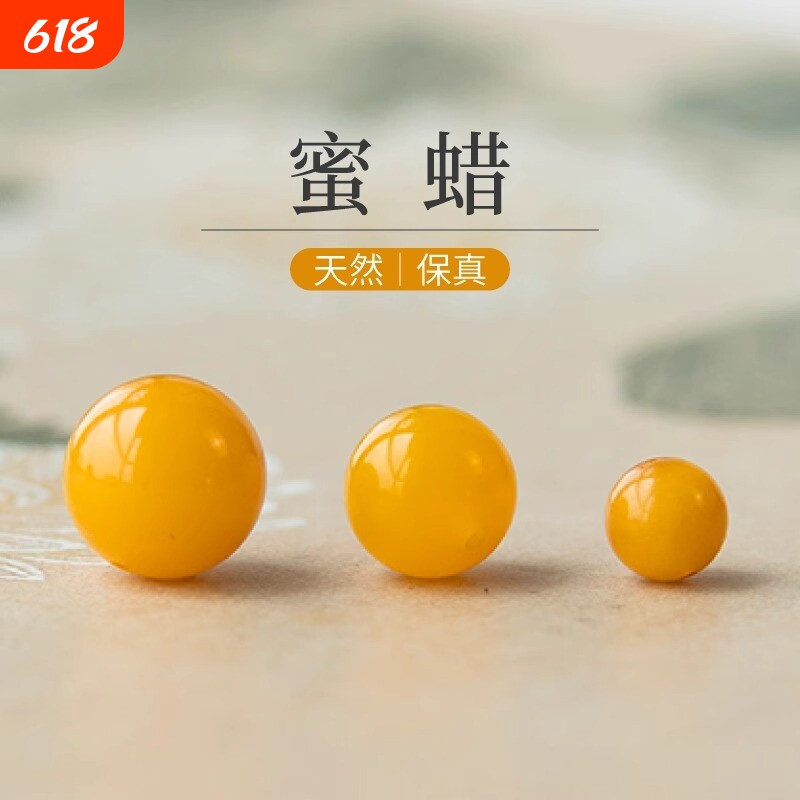 天然蜜蜡散珠琥珀配珠单珠手串珠子diy饰品配件文玩顶珠隔珠手工