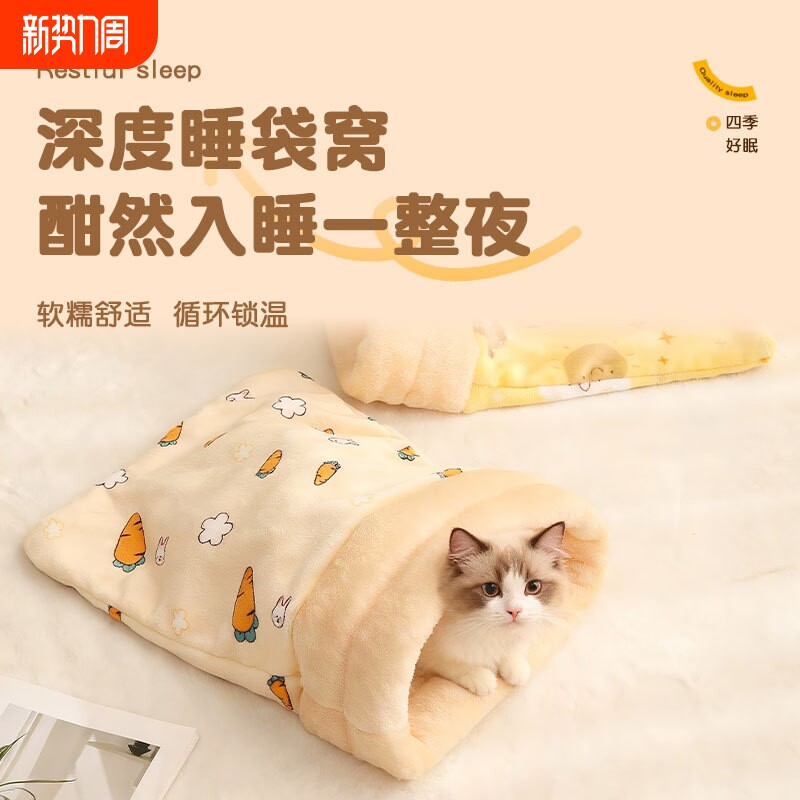 冬季猫窝猫咪保暖睡袋睡觉钻洞被窝温暖安全感半封闭式袋小窝猫猫