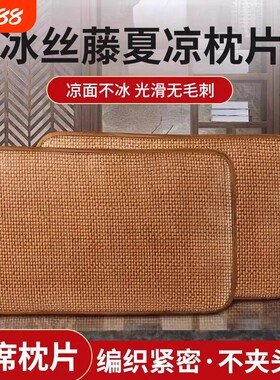 草席婴儿枕套单人家用一对夏凉