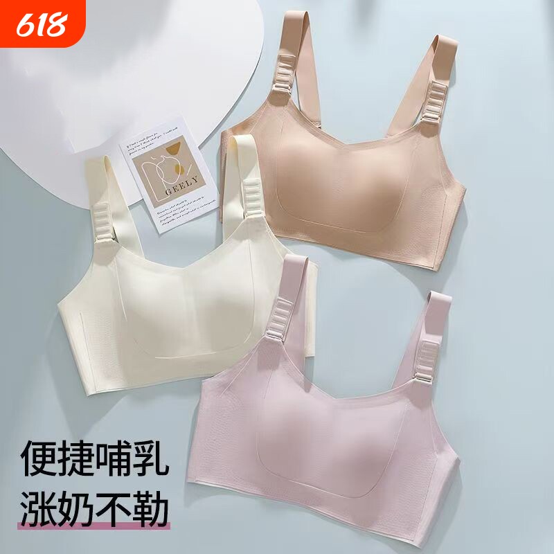 哺乳文胸大码大胸显小聚拢防下垂胸罩一片式无痕喂奶内衣前排调节