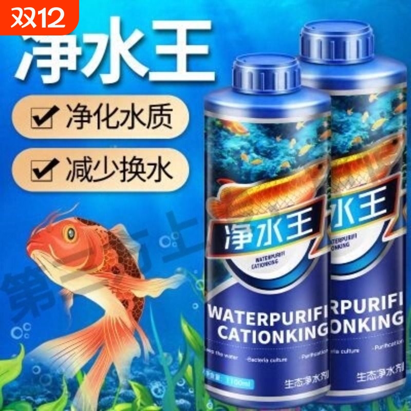 鱼缸高分子化合物净水片除异味