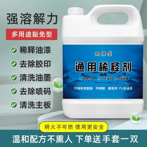 环保型涂料稀释剂|123人收藏
