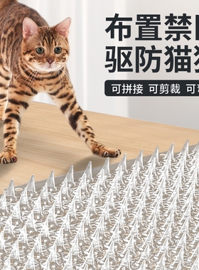 防猫刺钉防猫网驱猫保护隔离猫狗垫子刺垫上床上沙发禁区阳台固定