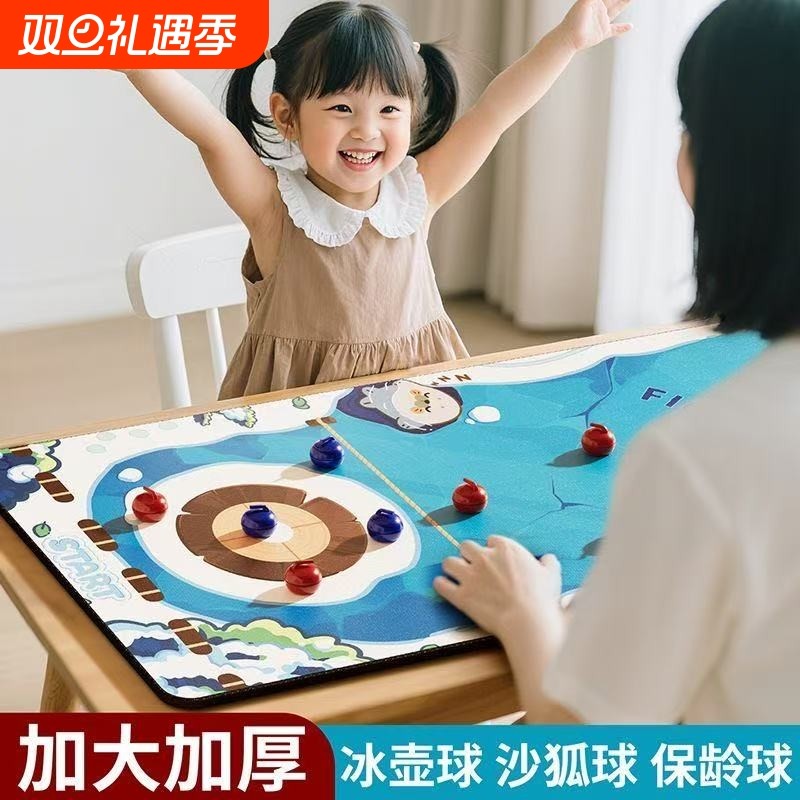 桌面游戏桌上冰壶迷你家庭聚会桌游冰球便携室内休闲儿童益智玩具