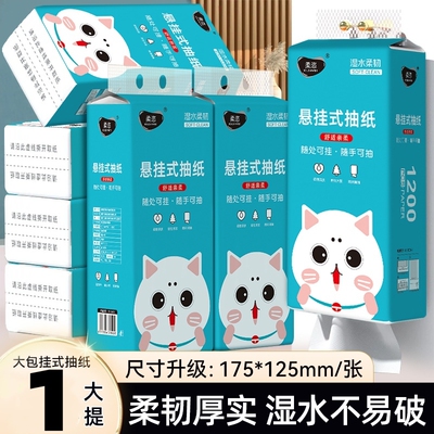 柔恣悬挂式纸巾1200张抽纸家用加厚实惠装卫生纸餐巾纸面巾纸