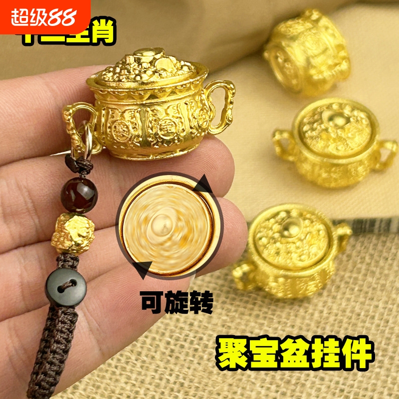 龙年新款黄铜十二生肖聚宝盆转转招财钥匙扣挂件随身挂饰手把件