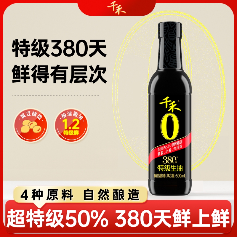 千禾零添加酱油380天500mL/瓶特级头道原香生抽酿造炒菜调味减盐