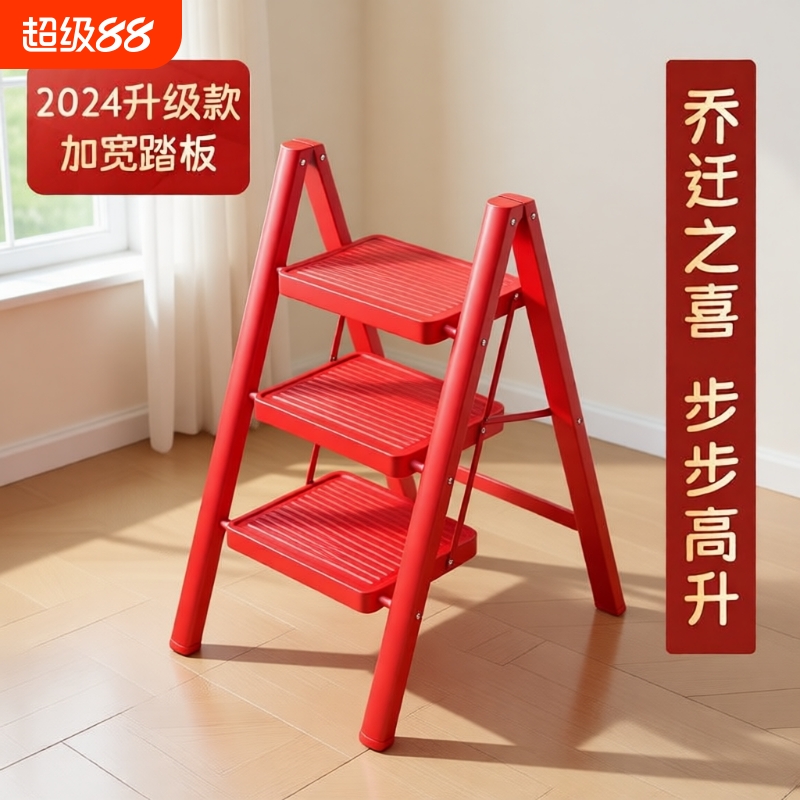 红色折叠家用梯三步|超2万次加购