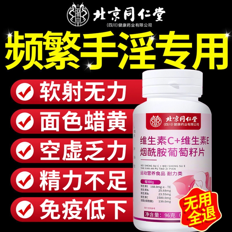 维生素c烟酰胺嚼片【销量10W+】