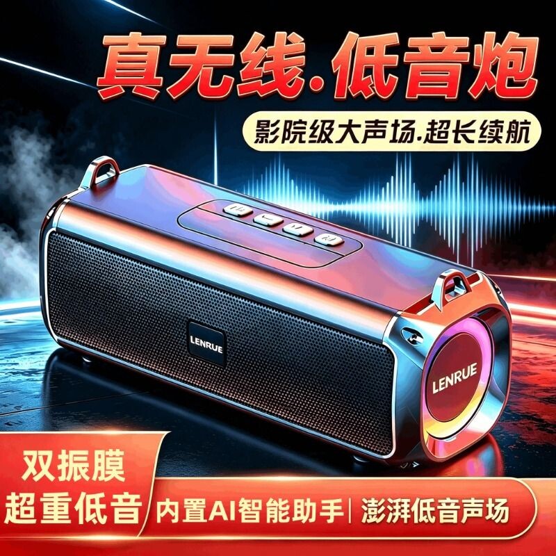 智能音响蓝牙音箱无线双喇叭大音量便捷式插卡车载收款户外低音炮