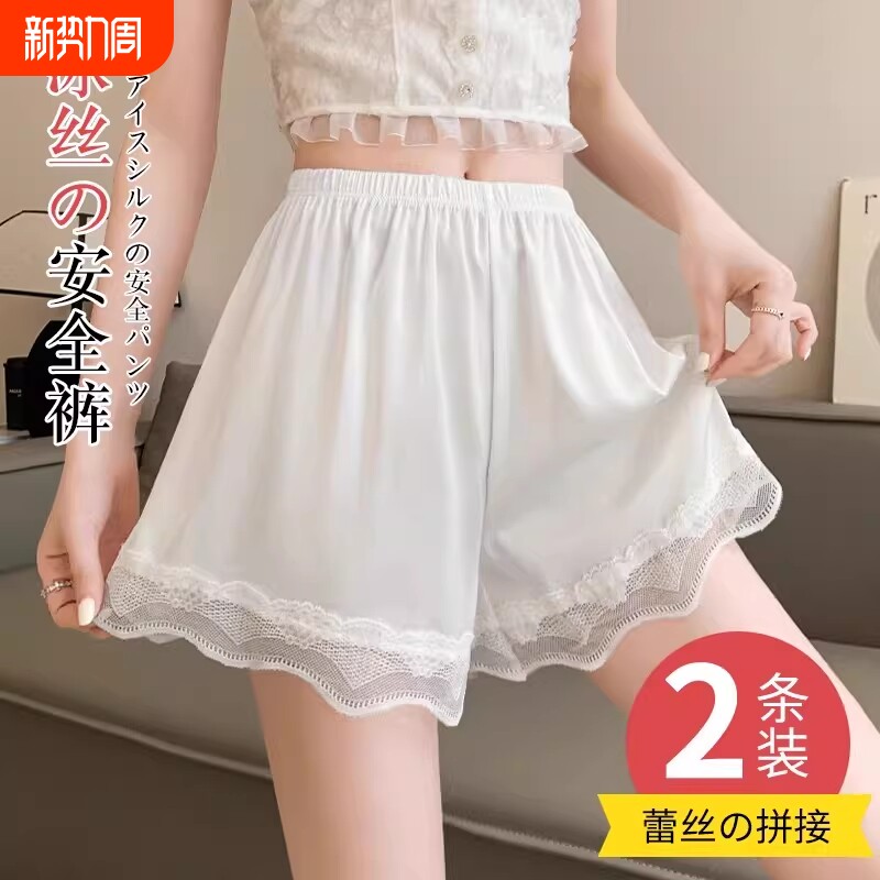 夏薄款冰丝安全裤女防走光大码宽松可外穿蕾丝不卷边睡裤打底短裤