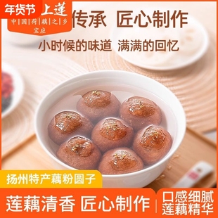 扬州特产藕粉圆子手工莲藕粉大汤圆黑芝麻馅紫薯馅冬至元宵豆沙