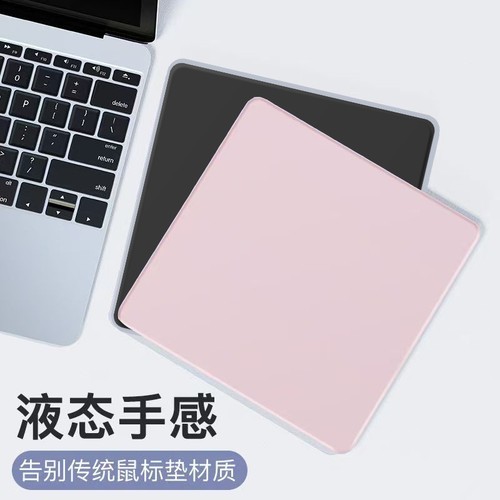硅胶液态手感鼠标垫环保无异味防水防污电脑办公男女生纯色鼠标垫