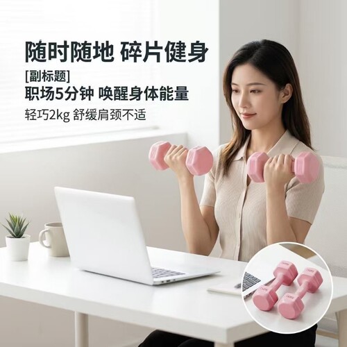 女士哑铃剑圣家用器材儿童瑜伽小壶铃手臂运动男重量塑形小巧解压