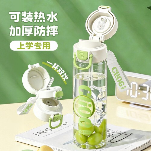 水杯耐高温带吸管学生夏天杯子