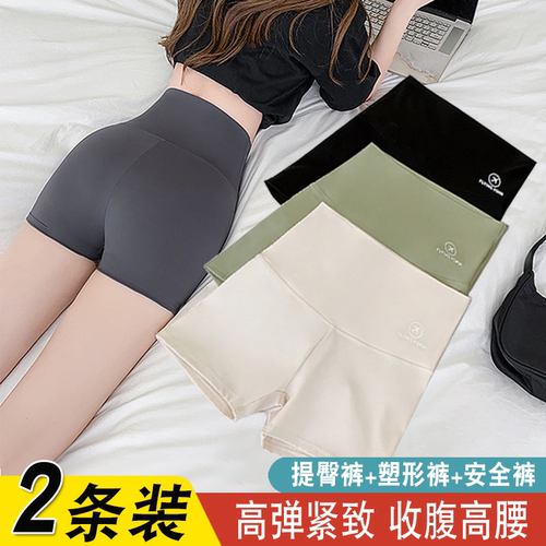 高腰鲨鱼裤女夏三分薄款收腹裤冰丝防走光安全裤外穿紧身打底短裤
