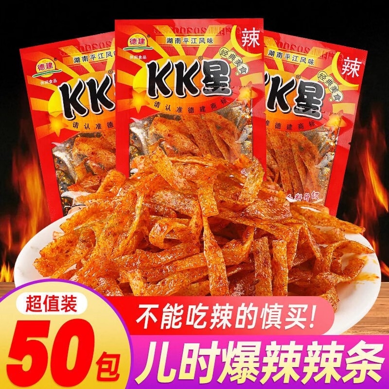 8090后辣条儿时怀旧小时候麻辣大礼包五毛钱童年小零食经典90回