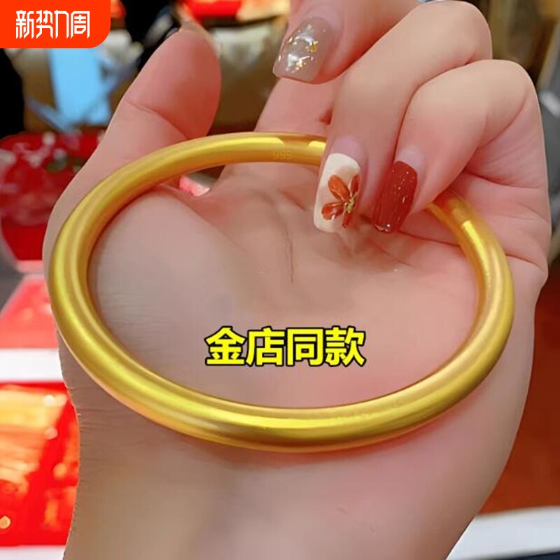 古法传承仿黄金手镯仿真金实心沙金手环女款不掉色素圈首饰品镀金