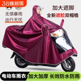男女款电动车加大长款雨衣礼金+下拉点金币到手13.8元包邮