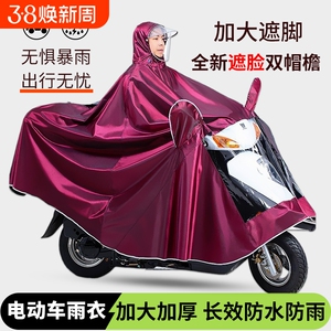 男女款电动车加大长款雨衣
