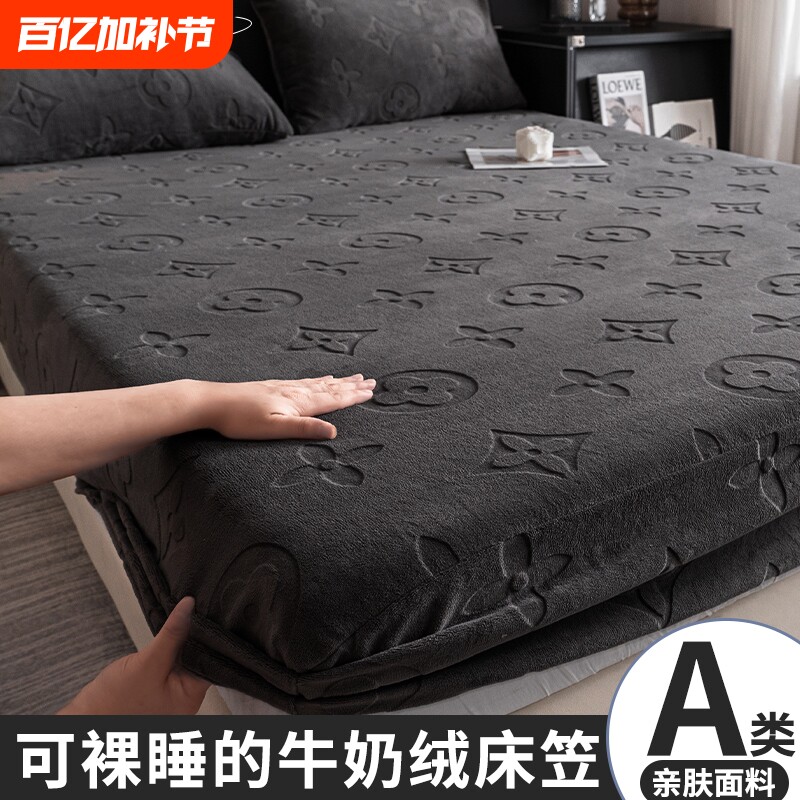 牛奶绒剪花床笠三件套单床罩秋冬加厚保暖防滑法莱绒床垫保护套