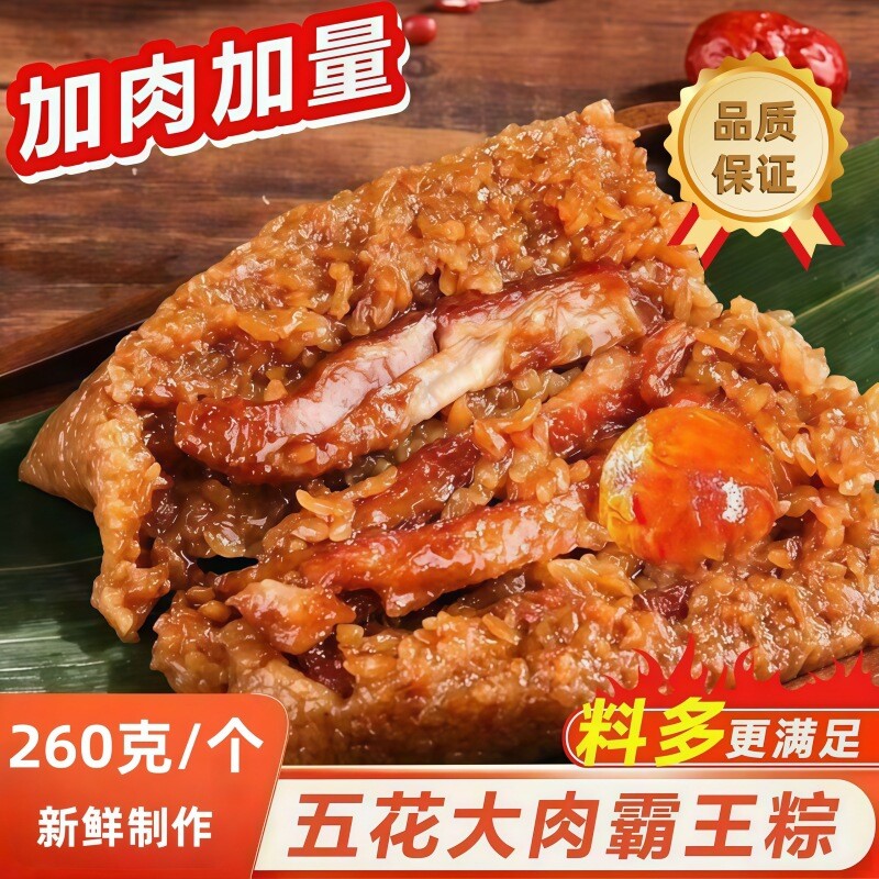 五花肉粽嘉兴新鲜蛋黄肉霸王粽早餐速食即食现发端午粽子手工真空
