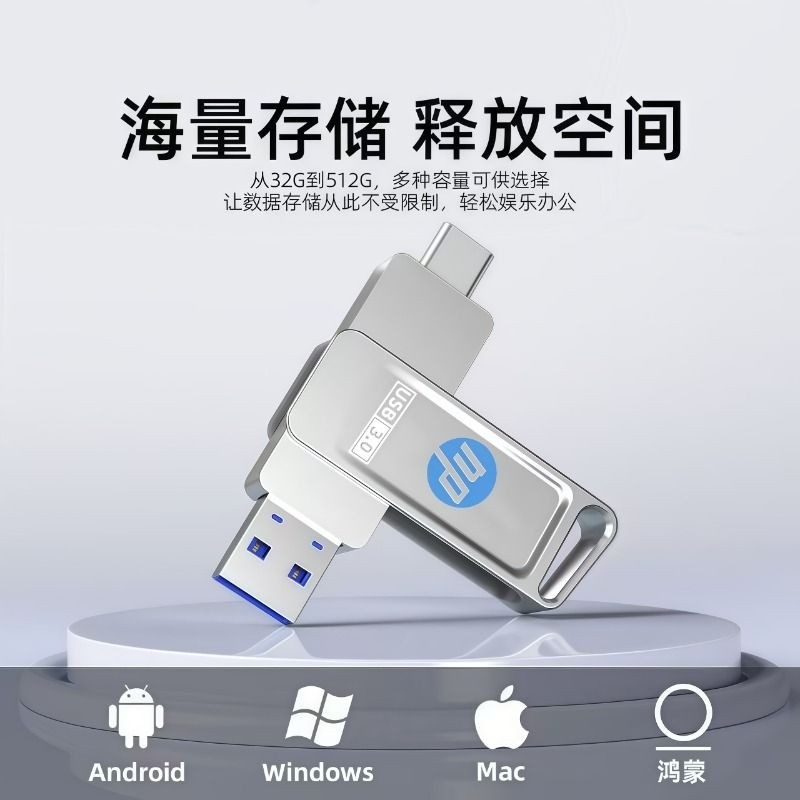 手机u盘typec双头128gU盘适配华为手机电脑扩容两用512g大容量u盘