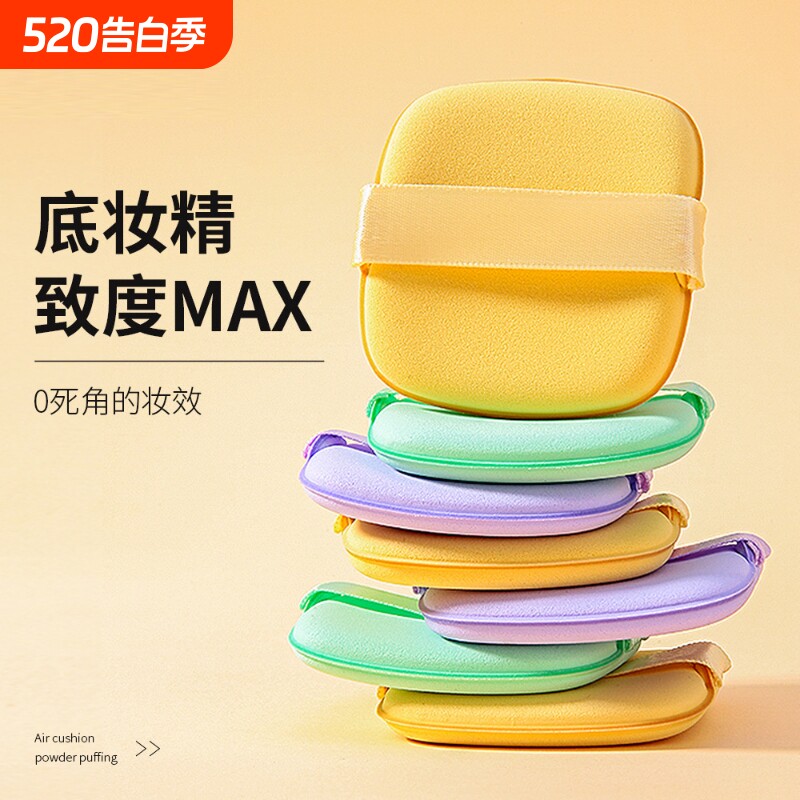 黄油粉扑超软气垫粉底扑粉底液黄油饼干干湿两用奶油双面方形粉扑