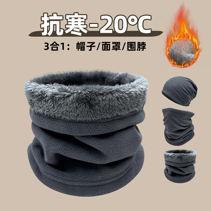 男冬季保暖围巾防风