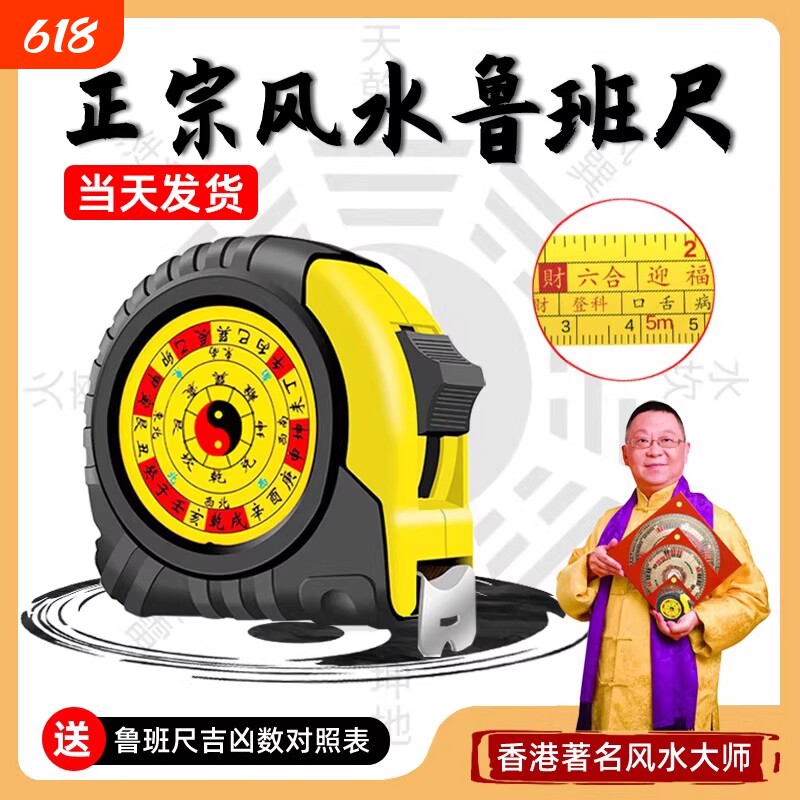 新款正宗鲁班尺卷尺风水阴阳丁兰高精度5米7.5米10米家用尺子正品