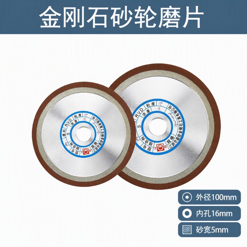 金刚石砂轮磨片单斜边树脂斜口硬质合金钨钢刀头磨锯齿锯片螺旋刀图片