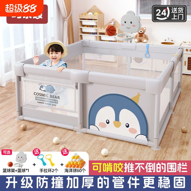 婴儿游戏宝宝围栏防护栏儿童室内家用学步栏爬爬垫爬行海洋球源头