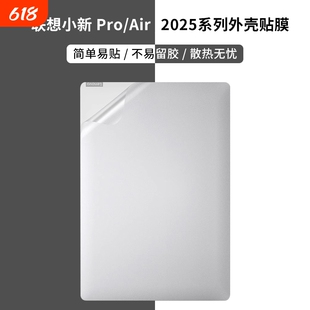 适用2025联想小新14电脑贴纸Pro16键盘保护膜笔记本贴膜全包13s寸ideapad保护膜全套Thinkbook15外壳保护膜
