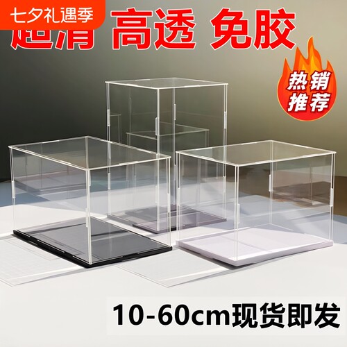 透明亚克力展示盒手办积木模型收纳盒子防尘罩盲盒高透玩偶玻璃