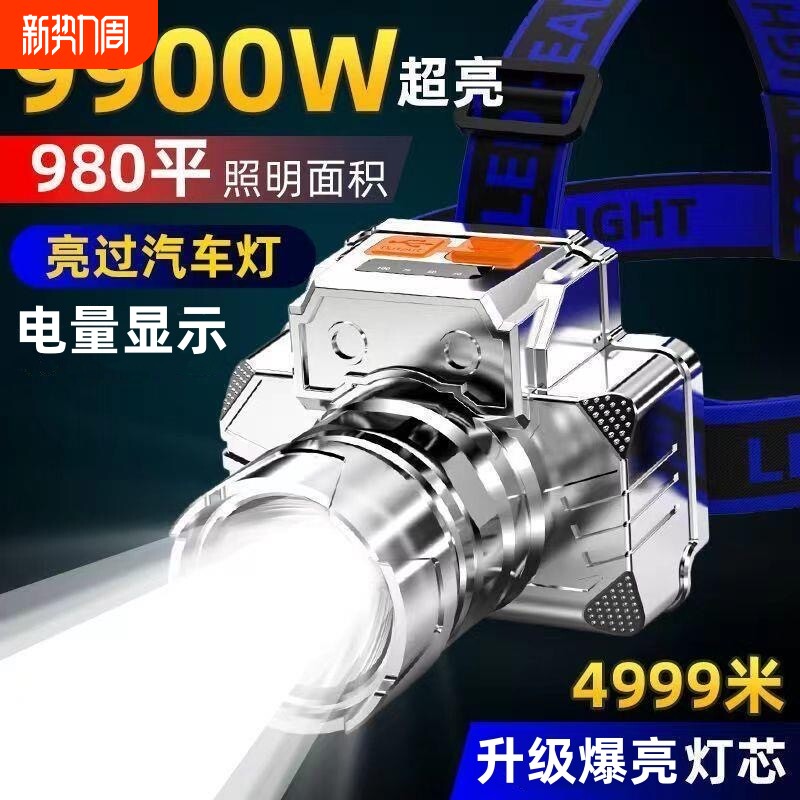 公牛适用LED头灯强光防水手电筒户外超亮远射头戴式登山钓鱼专用