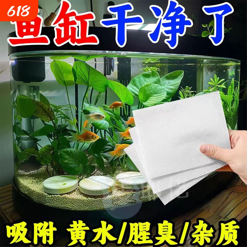 鱼缸吸色片去黄水污活性净水宝力丸净化水质清澈剂鱼缸除黄水绿水