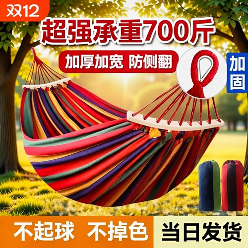 【全网热销推荐爆款】防侧翻吊床