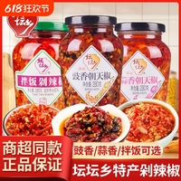 壇壇鄉(xiāng)拌飯剁辣椒280g*2瓶豉香蒜香朝天椒醬特辣香辣椒醬炒菜拌飯