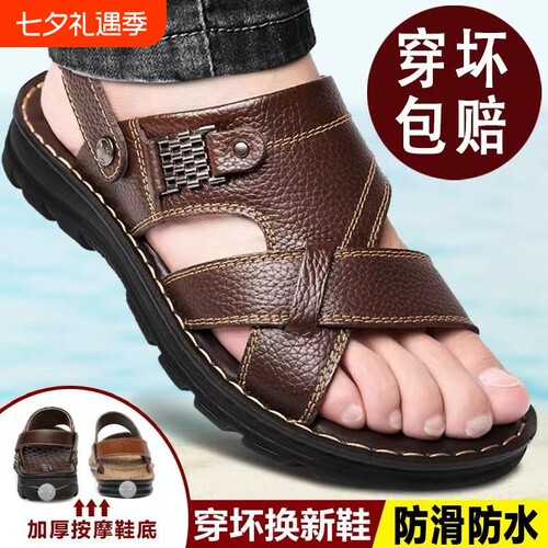 凉鞋男士外穿2026夏季厚底拖鞋高端两用爸爸沙滩鞋子休闲防水防滑