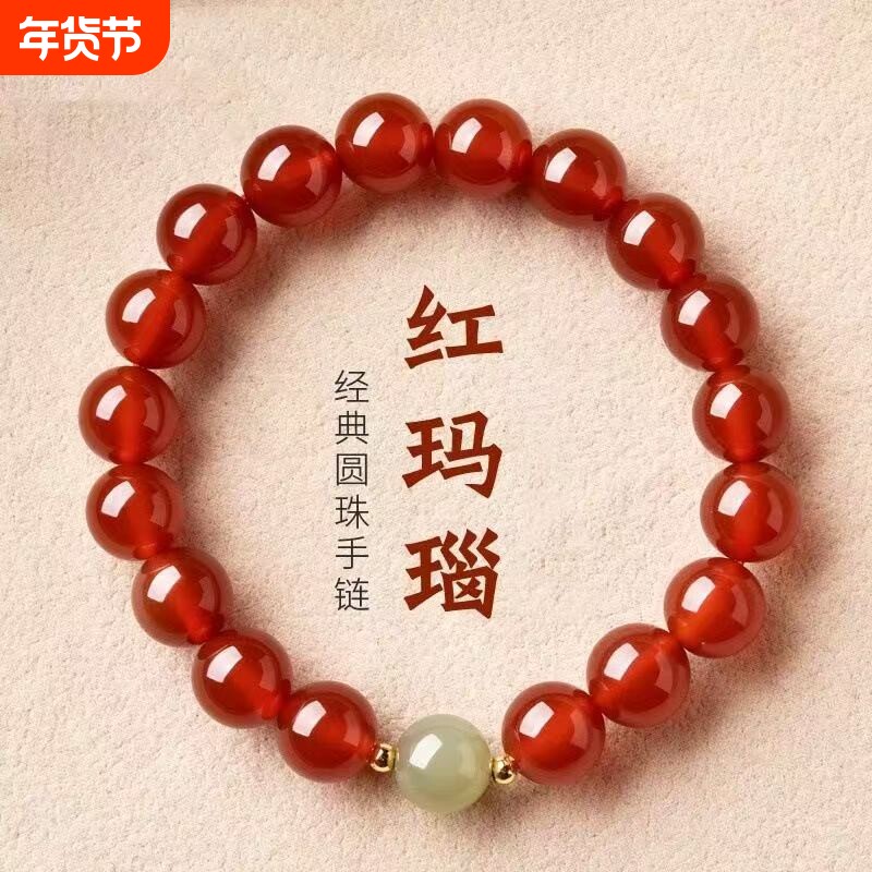 民族风红玛瑙玉石单圈手串男女情侣款本命年佛珠简约文玩小众手链
