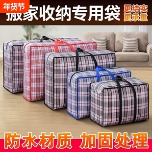 编织袋装被子蛇皮袋搬家打包袋行李袋大容量结实耐用防水袋子超大