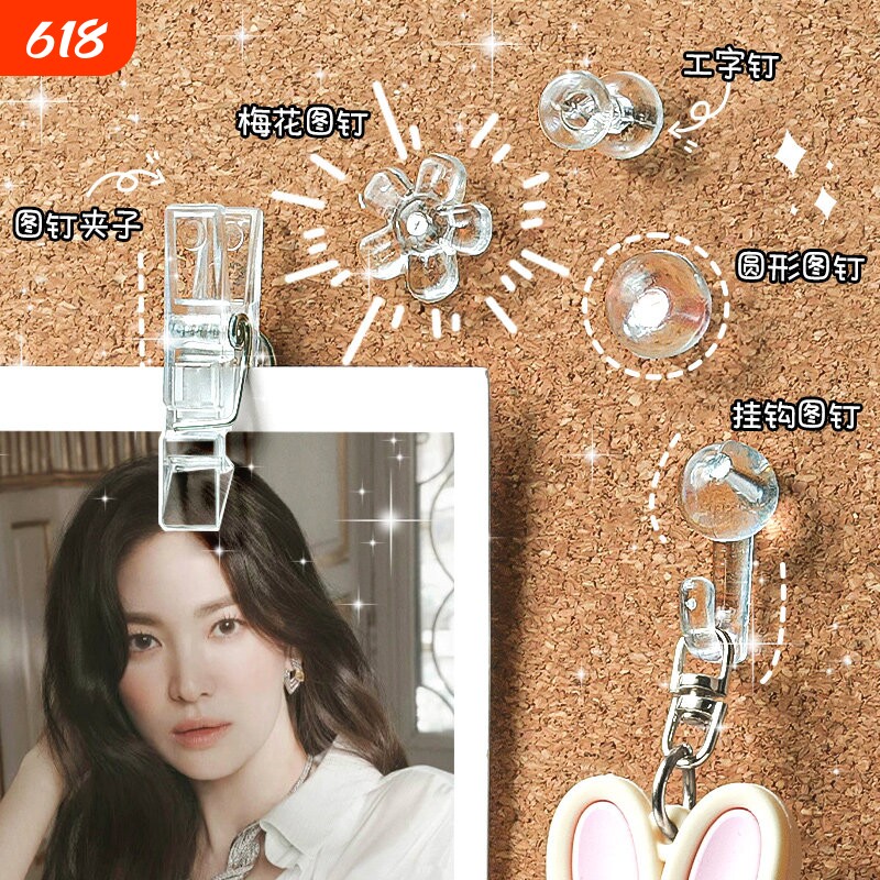 透明图钉按钉工字钉毛毡板钉子大头针照片夹固定针摁钉软木板美工