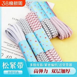 高弹松紧带宽双层加厚耐用橡皮筋裤腰弹力带裤头伸缩带扁跳皮筋绳