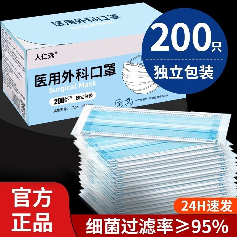 医用外科口罩一次性医疗正规正品夏季透气独立包装防护成人粉尘