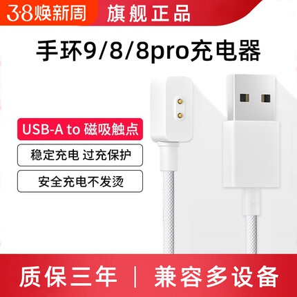 适用小米手环充电线10/9/8充电器NFC版智能运动8pro数据线7pro红米3青春版便携代专用2红米watch4快充5非原装